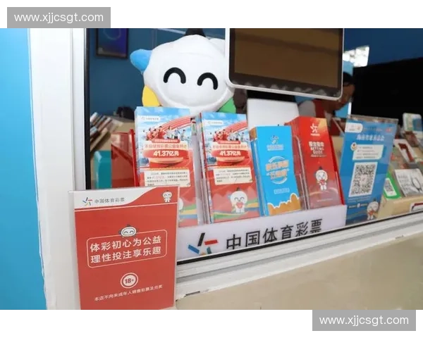 深度解析中国体育彩票竞彩足球玩法与趋势预测助力理性投注与科学选择