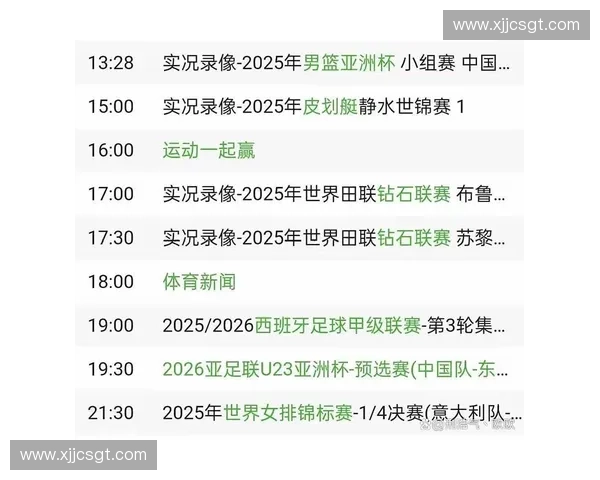 今晚足球比赛直播时间及赛程全解析不容错过